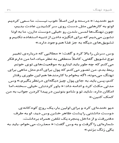 شیوه نهنگ - نمونه دوم - جزیره کتاب های الکترونیکی